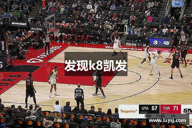 发现k8凯发
